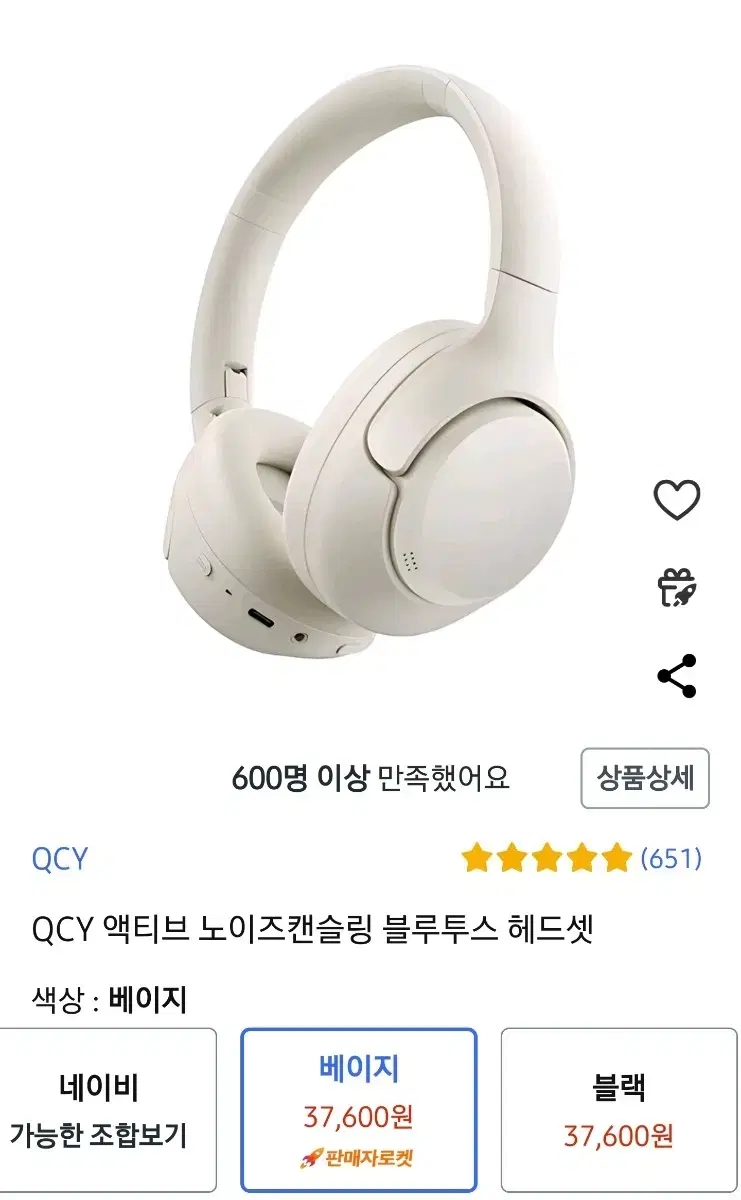 qcy h3 베이지 판매합니다